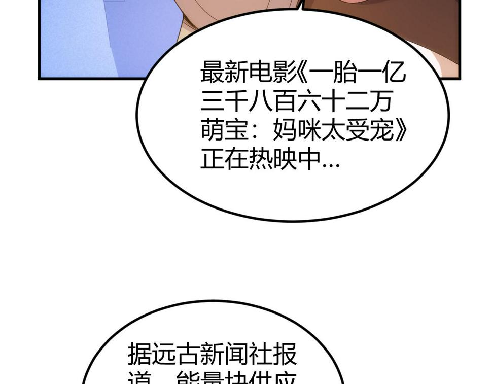 第343话 执事者神坛46