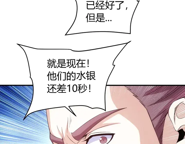 第183话 危机伴身58