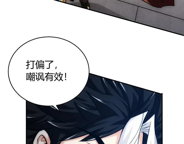 第61话 陷入恶斗74