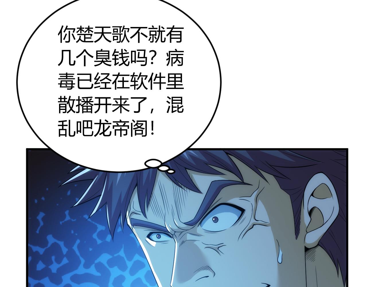 第238话 血染成河27