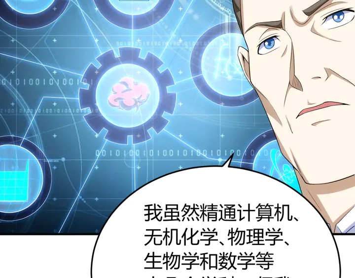 第166话 神壕落败？61