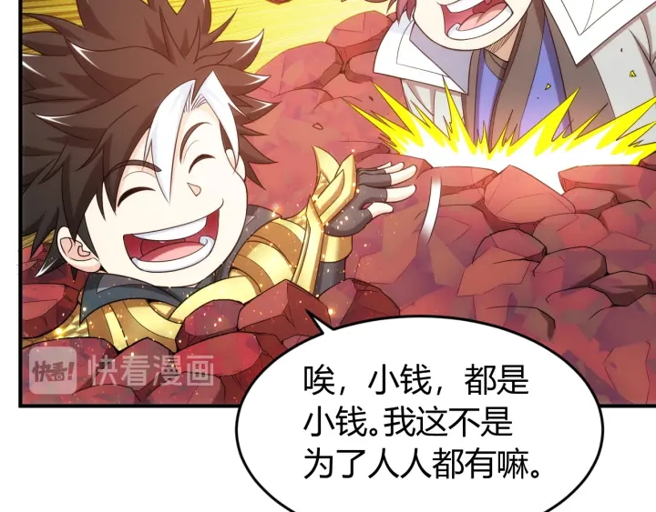 第227话 附魔对抗47