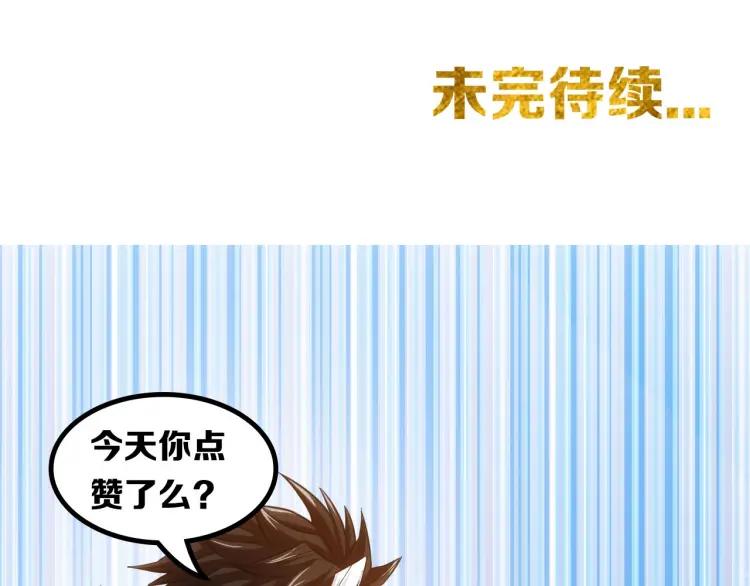 第53话 说一级就一级！126