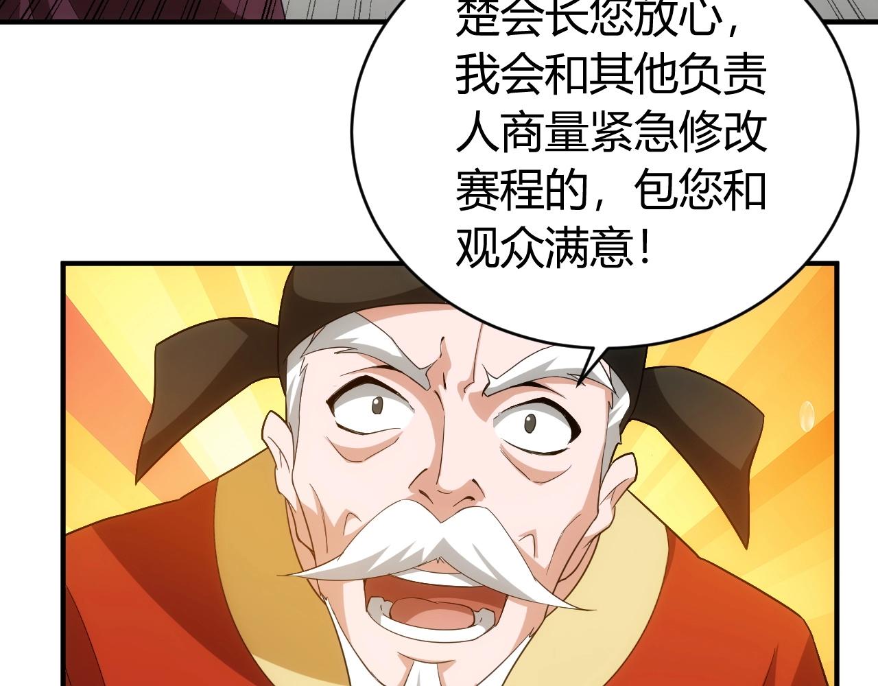 第106话 有原则的单位！96