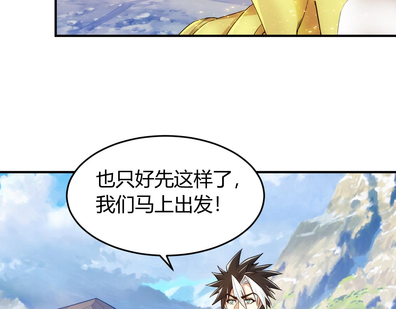第265话 人神合作74
