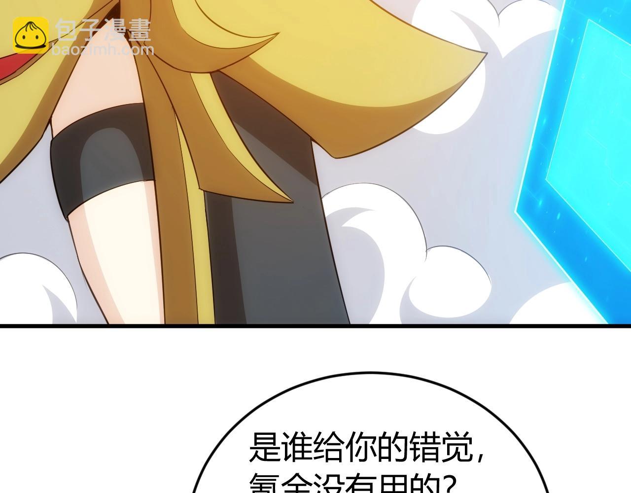 第131话 钱买不到实力？！138