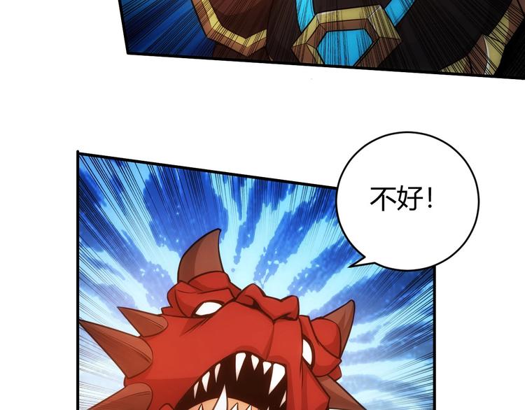 第49话 远古九头龙！87