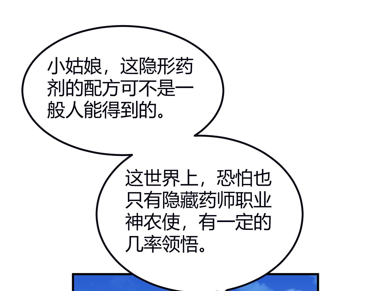 第289话 攻守之争29