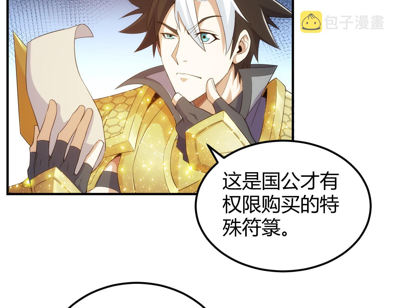 第310话 洞察之眼47