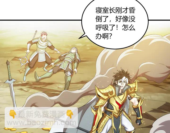 第200话 隋国副本43