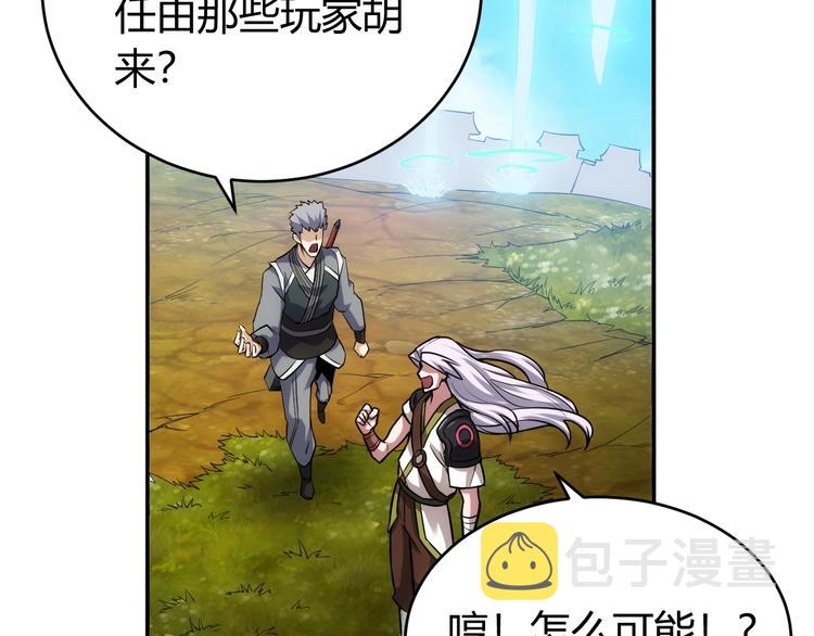 第37话 神秘商人！33