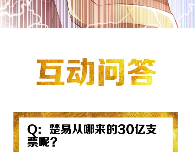 第31话 都是垃圾！123