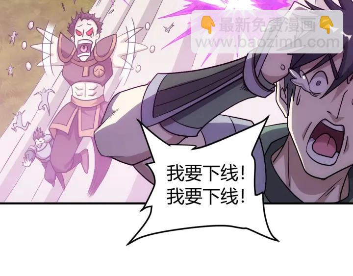 第114话 邪龙降世！67
