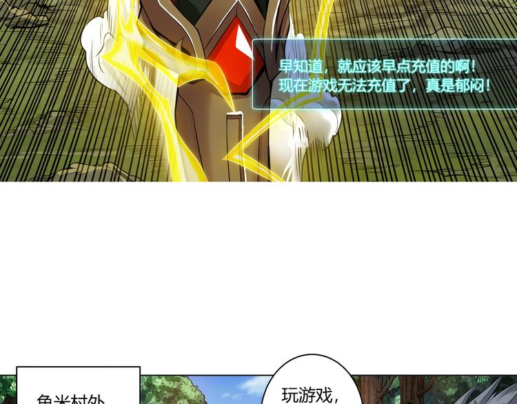 第5话 开始起飞31