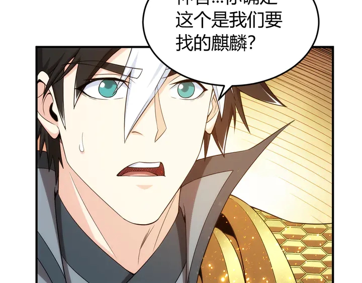 第218话 “黄金”麒麟玉25
