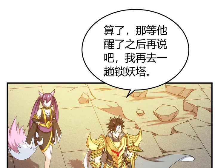 第213话 再战锁妖塔10