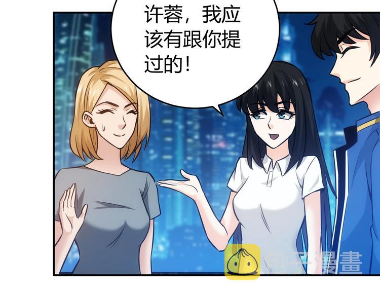第33话 我是她男友！85