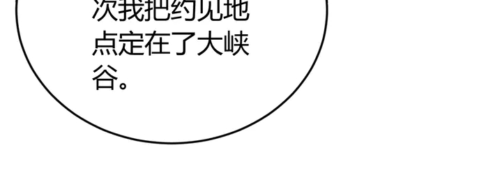 第157话 真假神壕！93