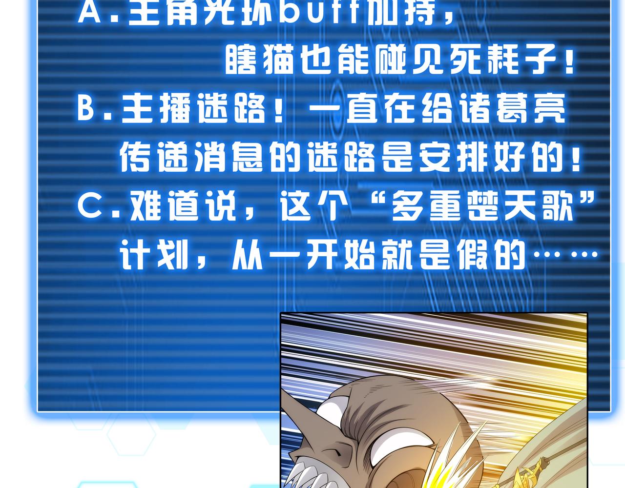 第261话 天罗牢笼阵85
