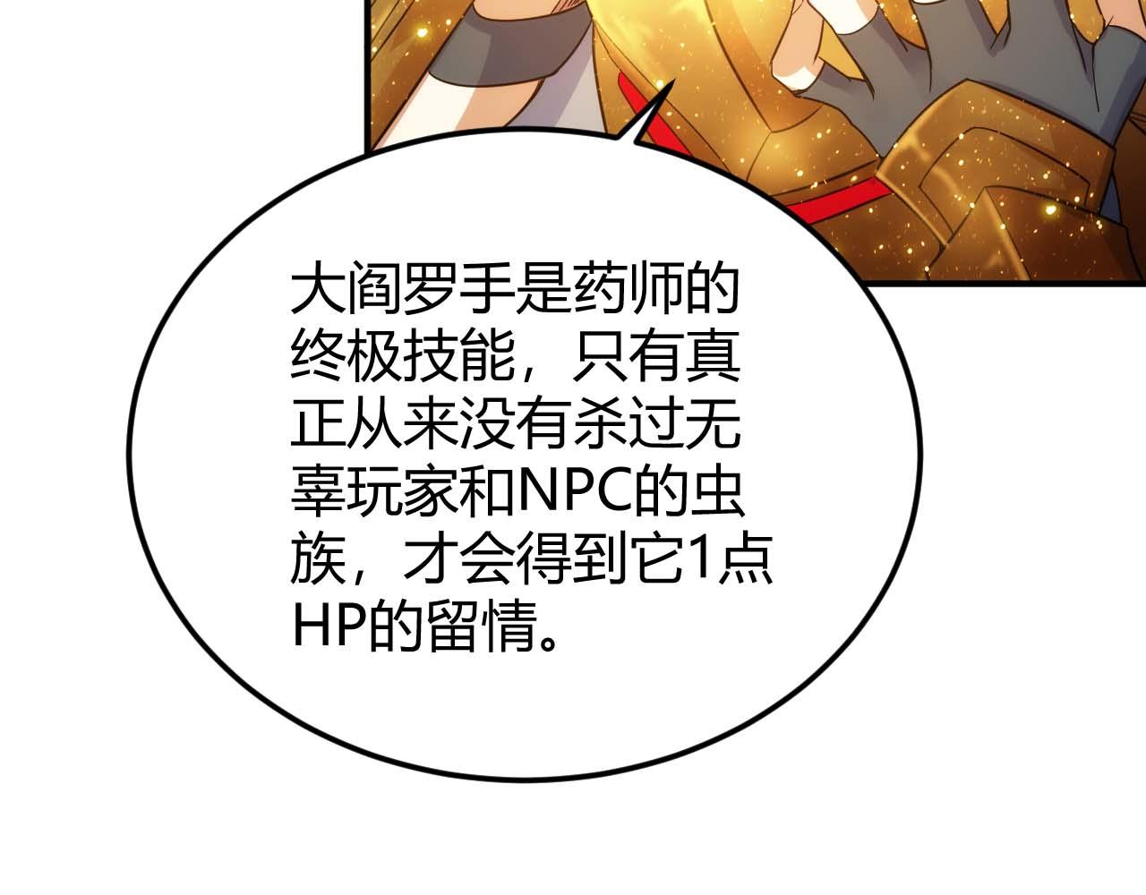第297话 慈悲之心76