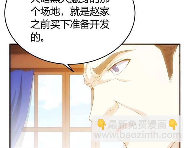 第141话 奇怪任务？！45