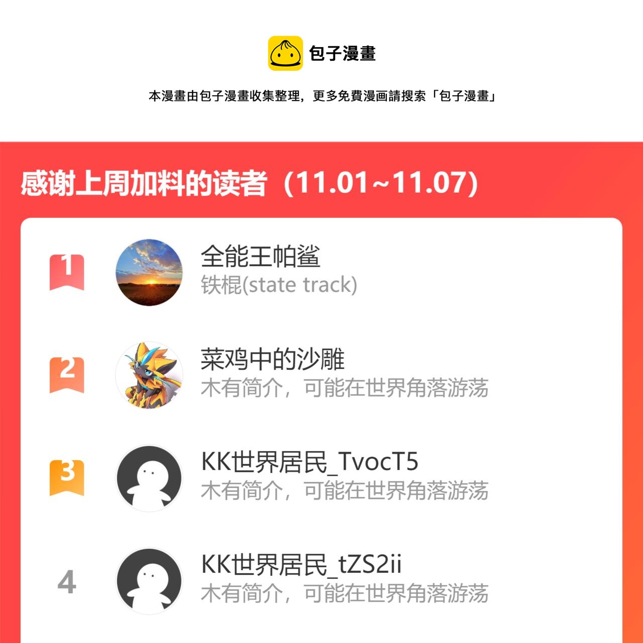 第276话 帝王血脉83