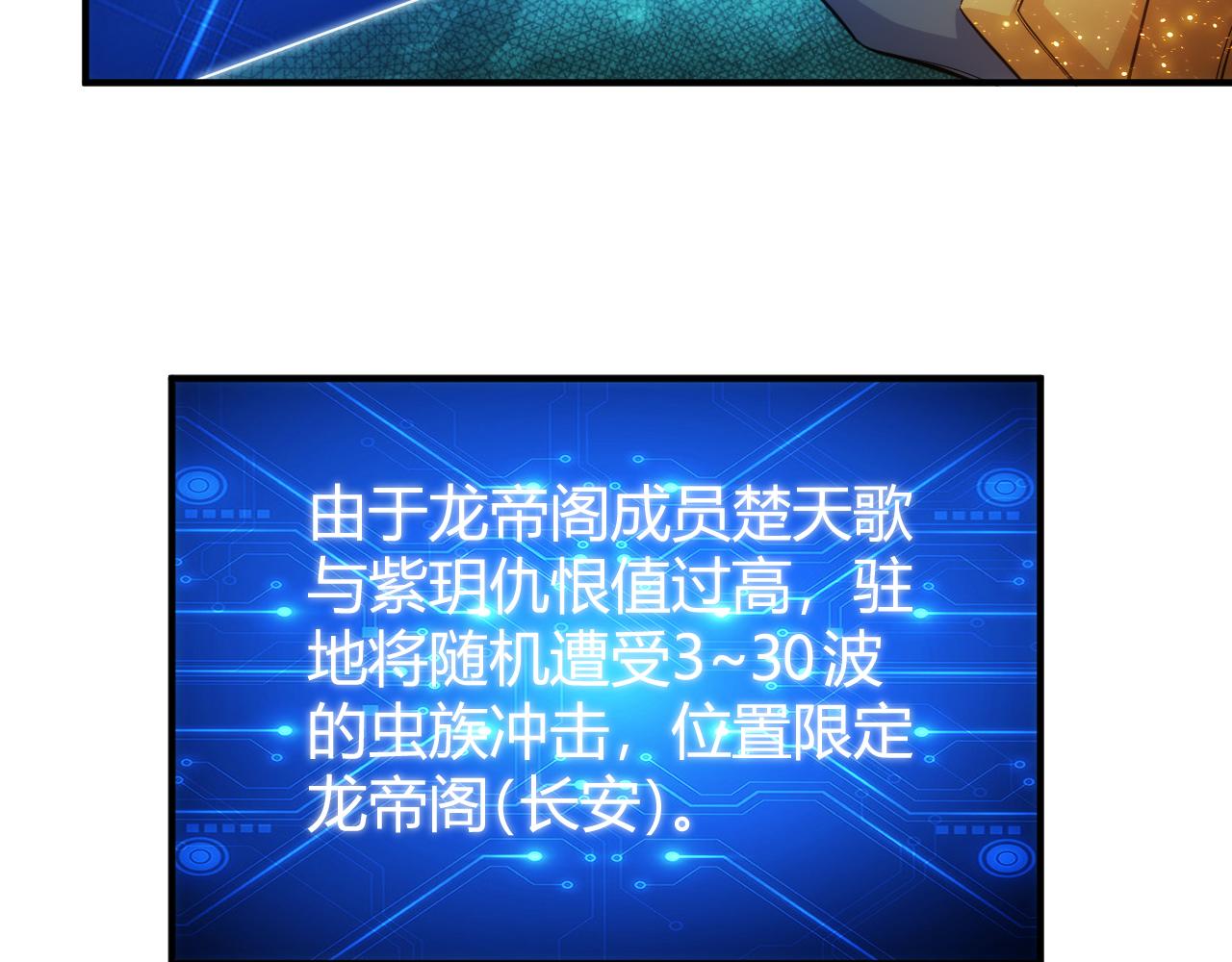 第290话 守城作战45