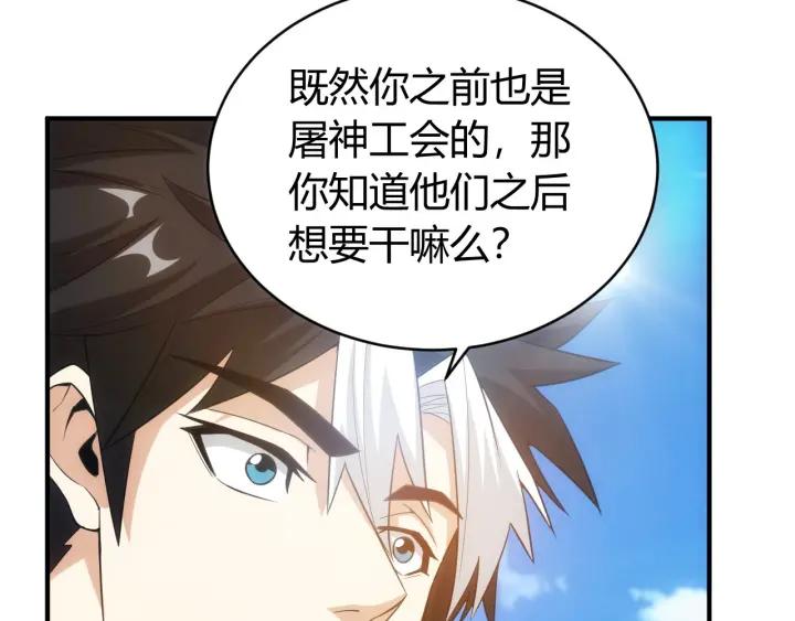 第105话 以前我没得选87