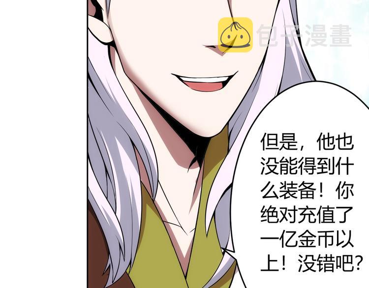 第7话 屠神工会40