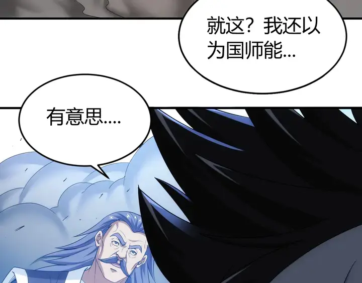 第180话 征讨国师50