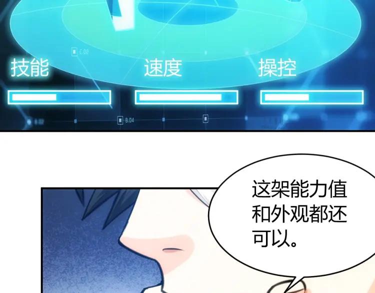第68话 常有车手较高低26