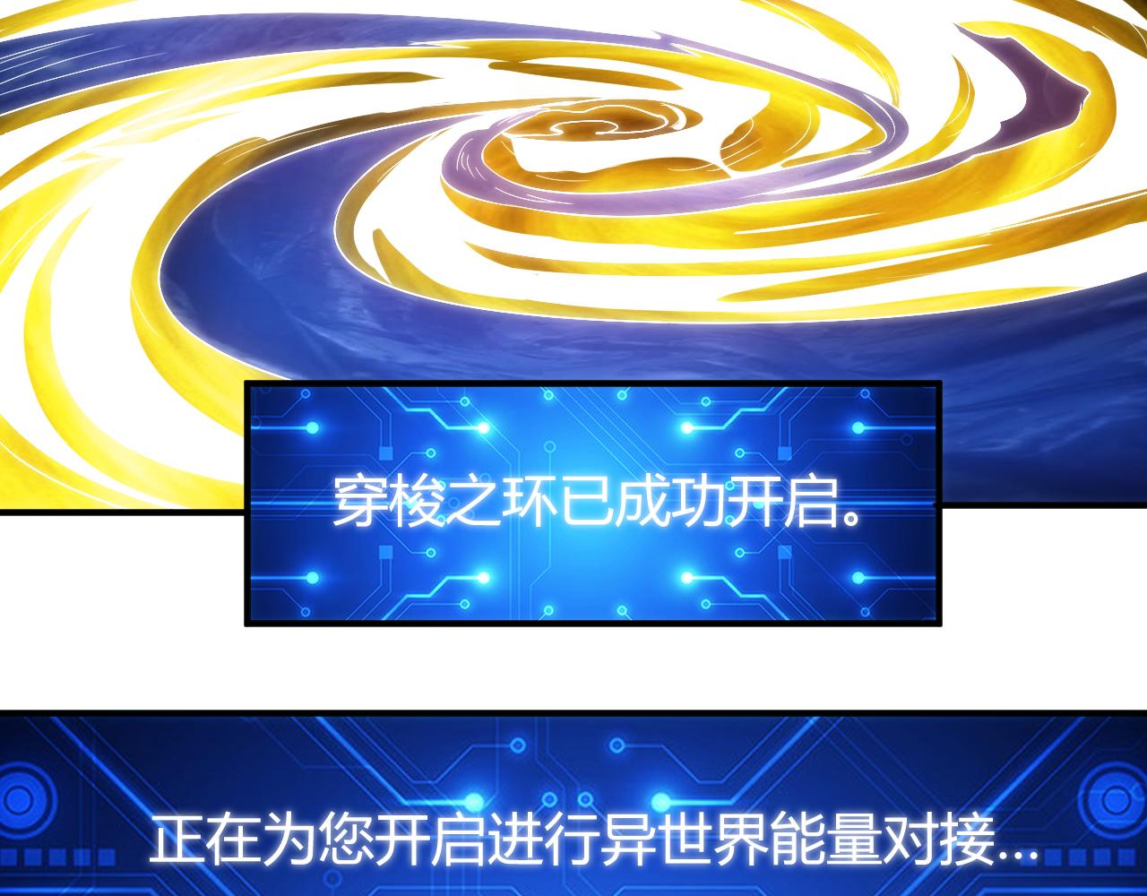 第334话 穿梭之环71