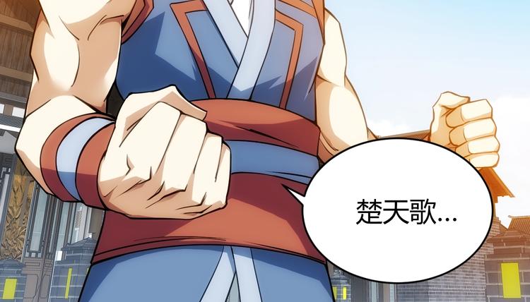 第45话 吵架高手？！110