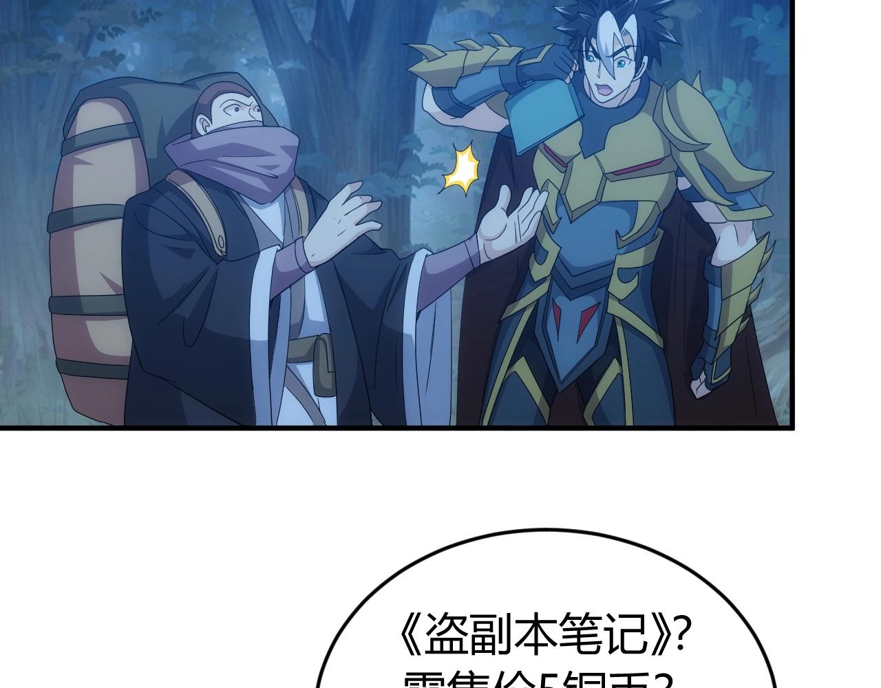 第129话 寻得宝物44