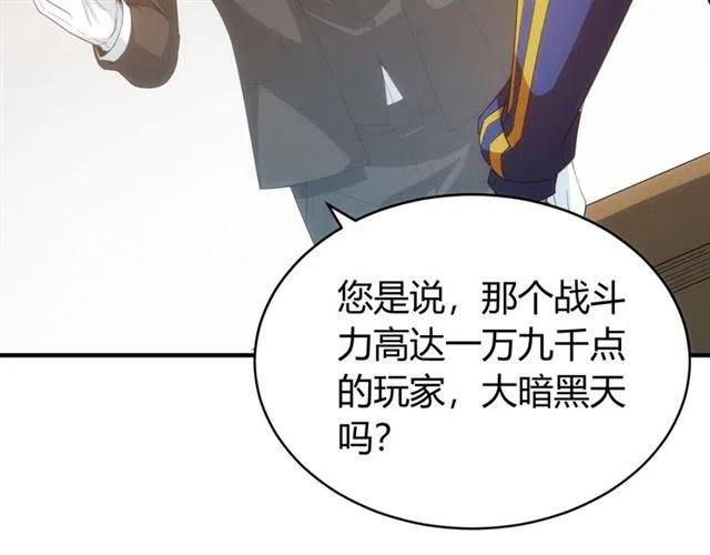 第107话 查他个底朝天！43