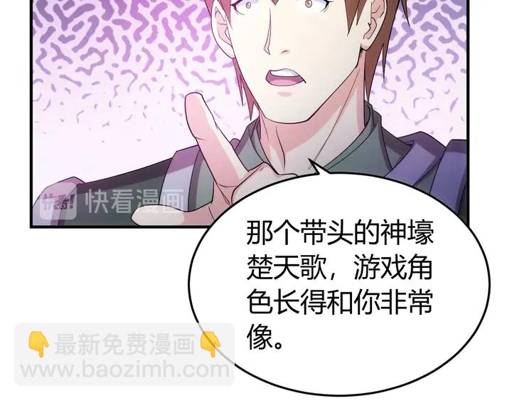 第157话 真假神壕！65
