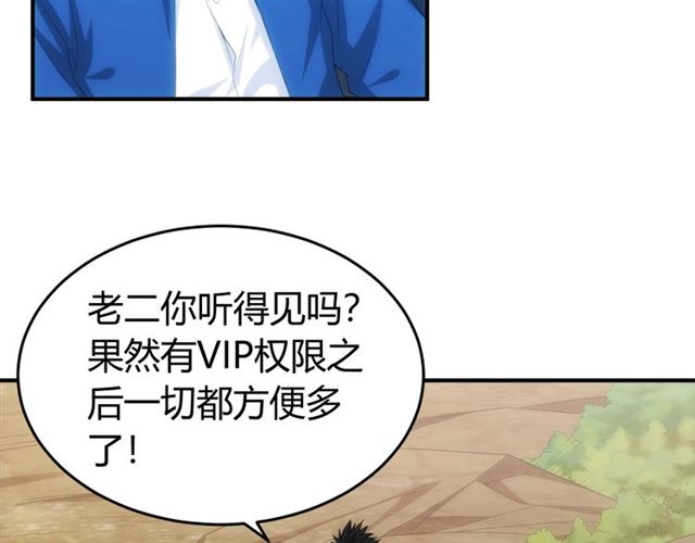 第142话 线索全无87