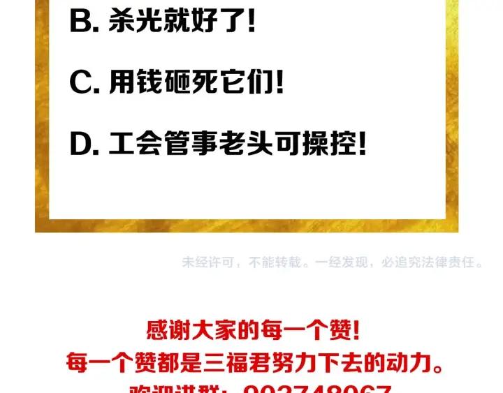 第113话 boss突袭118
