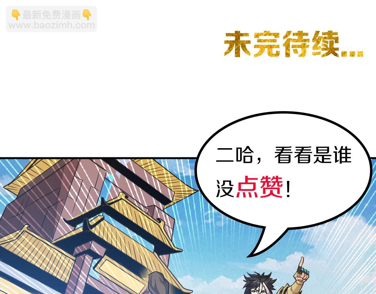 第131话 钱买不到实力？！142