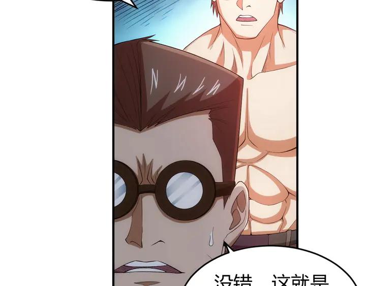 第172话 意外收获62