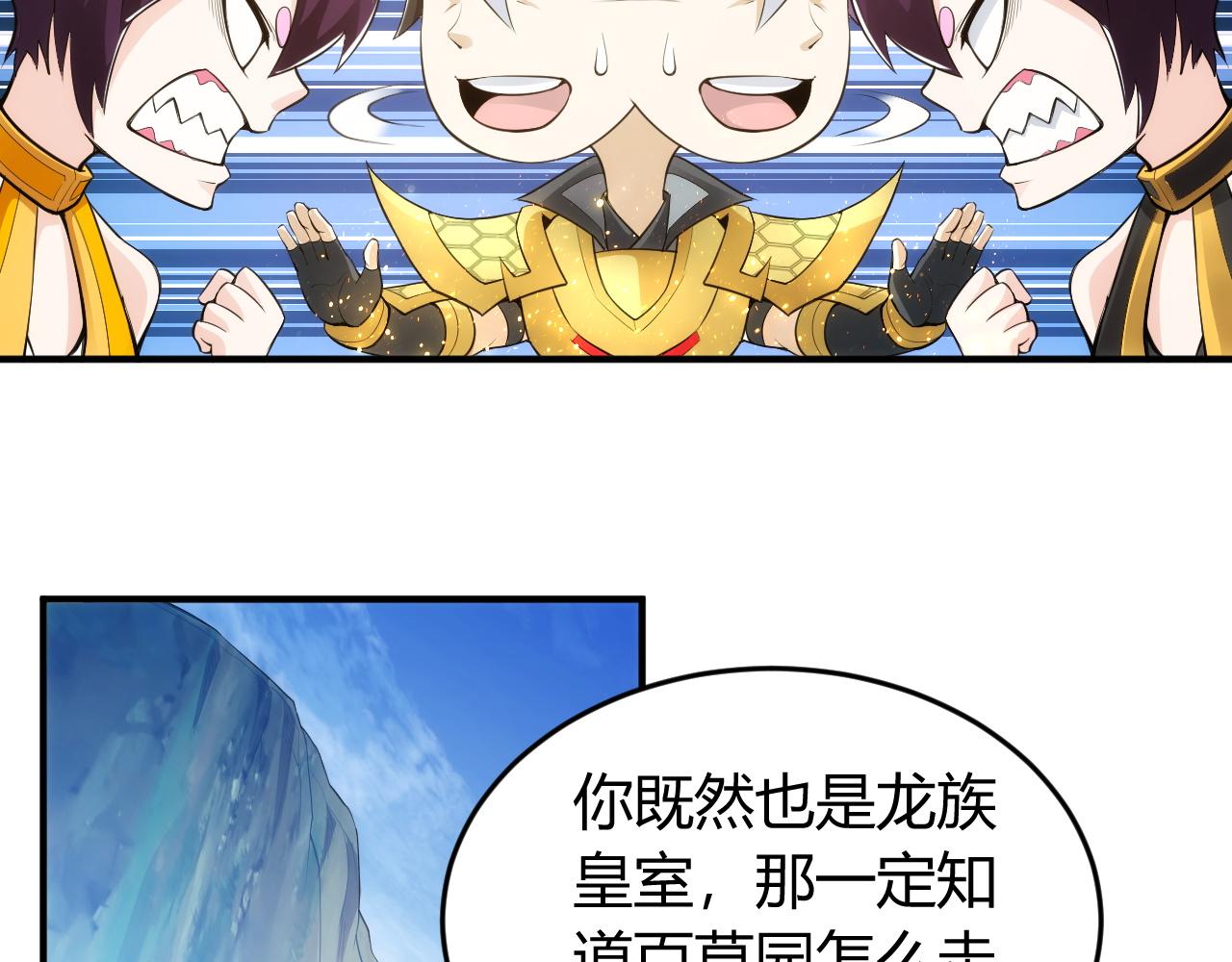 第253话 龙族皇女56
