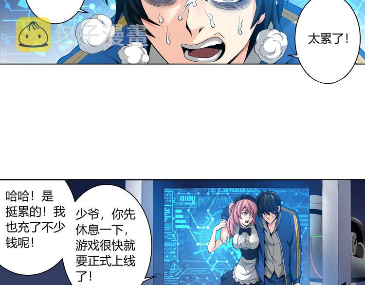 第3话 300亿达成！27