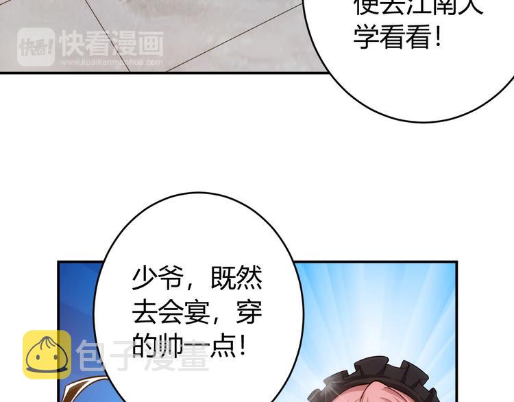 第27话 鸟枪换炮56