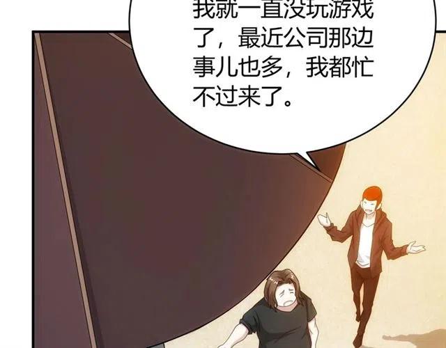第107话 查他个底朝天！73