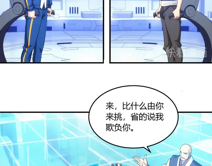 第199话 捕鱼大亨5