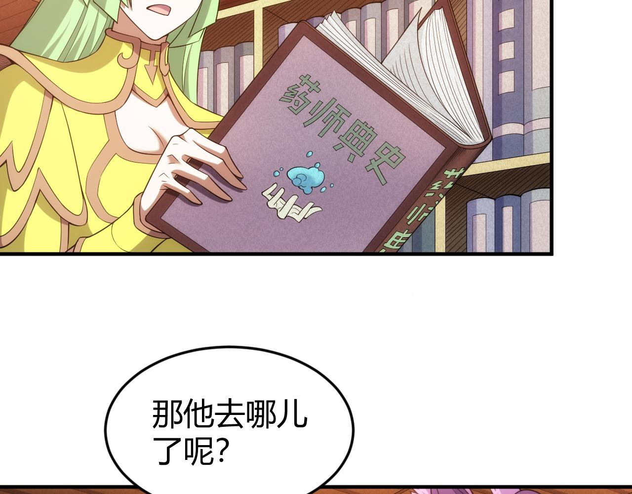 第281话 龙族通心咒51