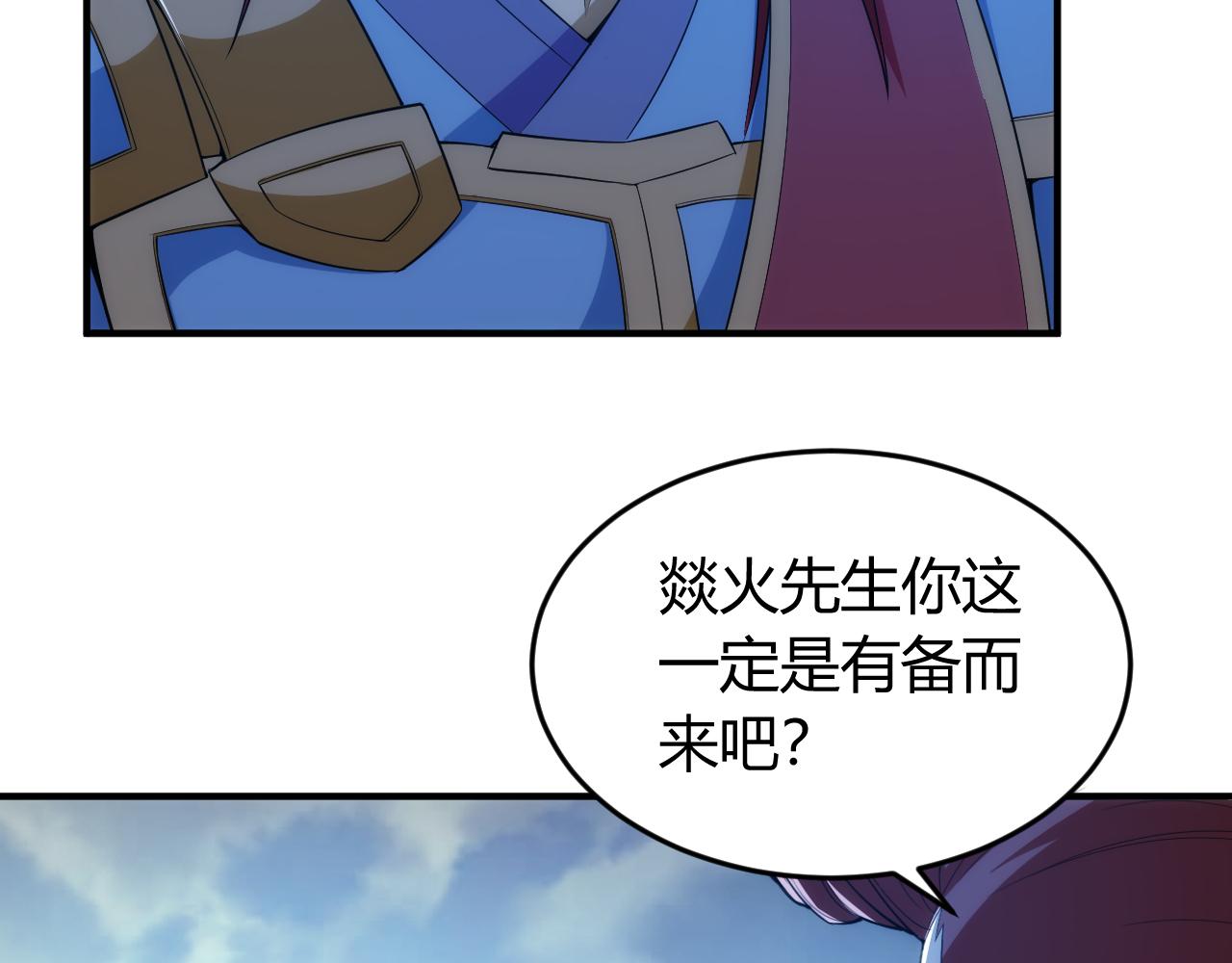 第241话 燎城20