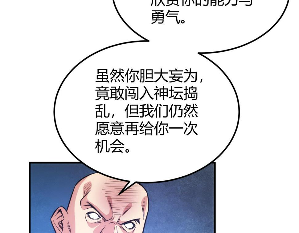 第345话 远古人类34