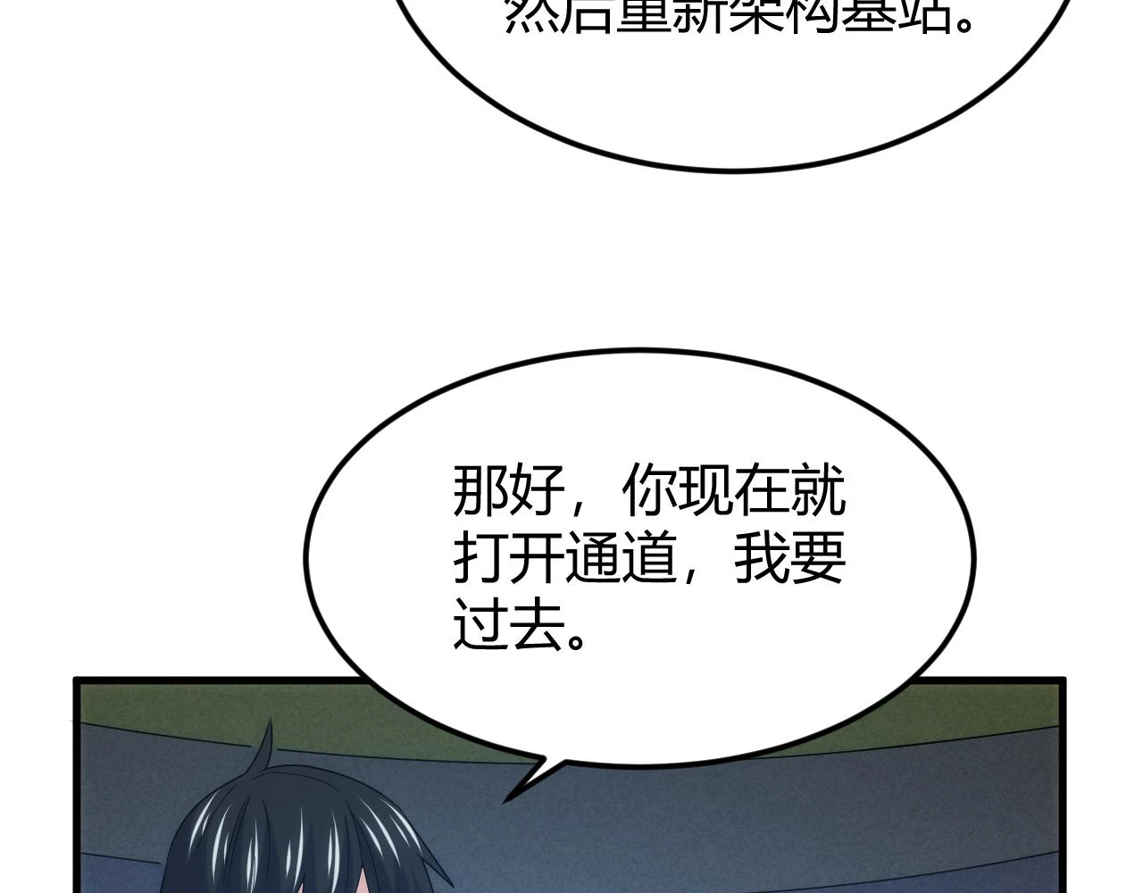 第341话 “那个世界”50