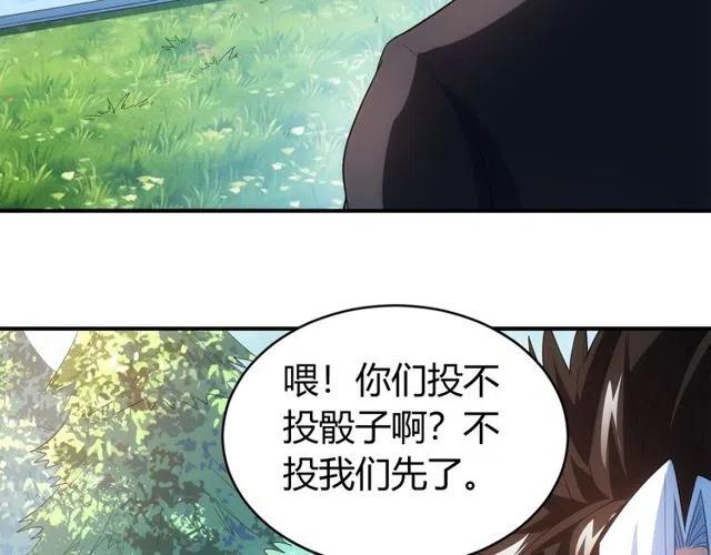 第110话 确认眼神！78